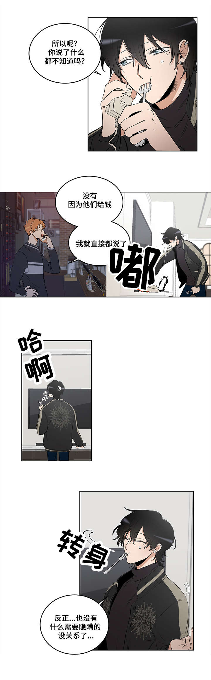 第7章：救命恩人5