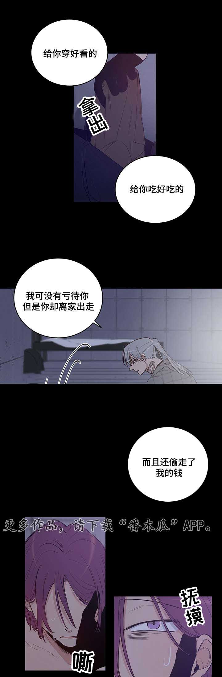 第13章：我可是会逃跑的2