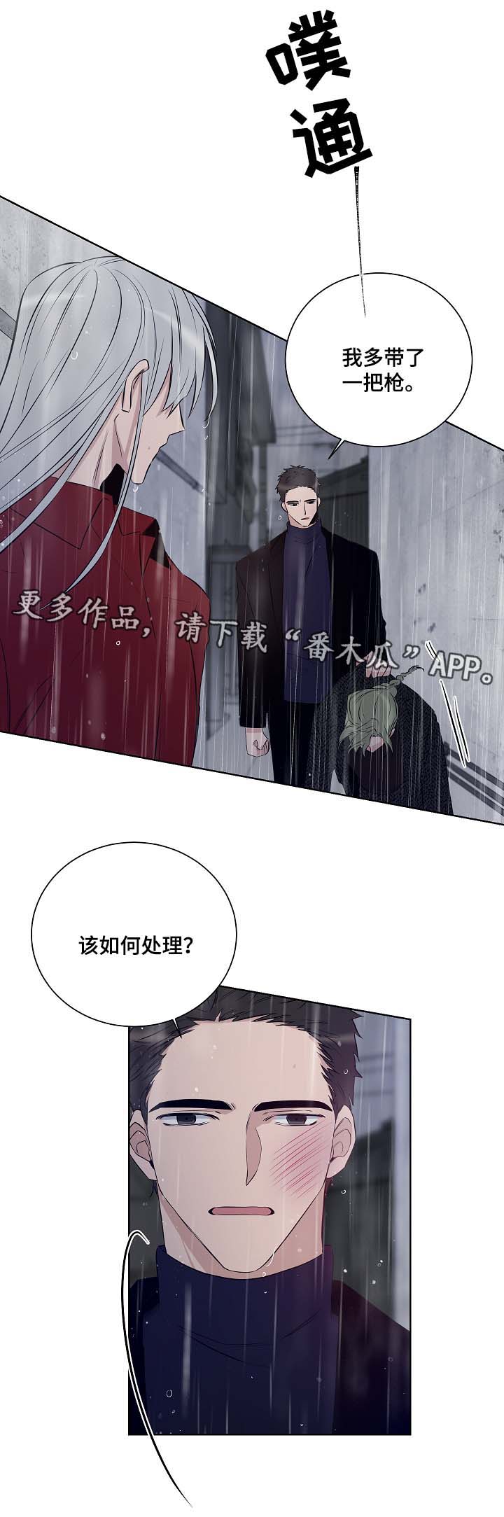 第40章：我该去哪里4