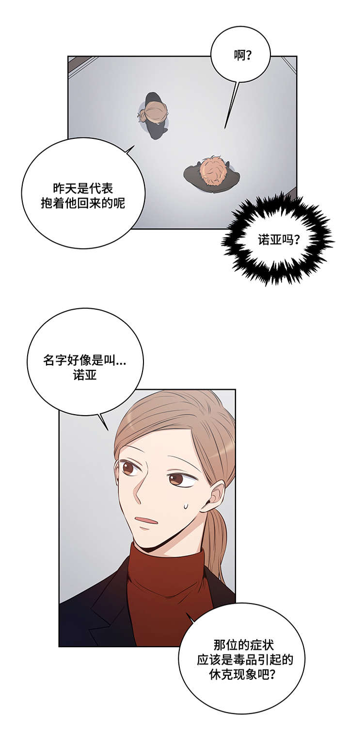 第21章：凯伦继承人3