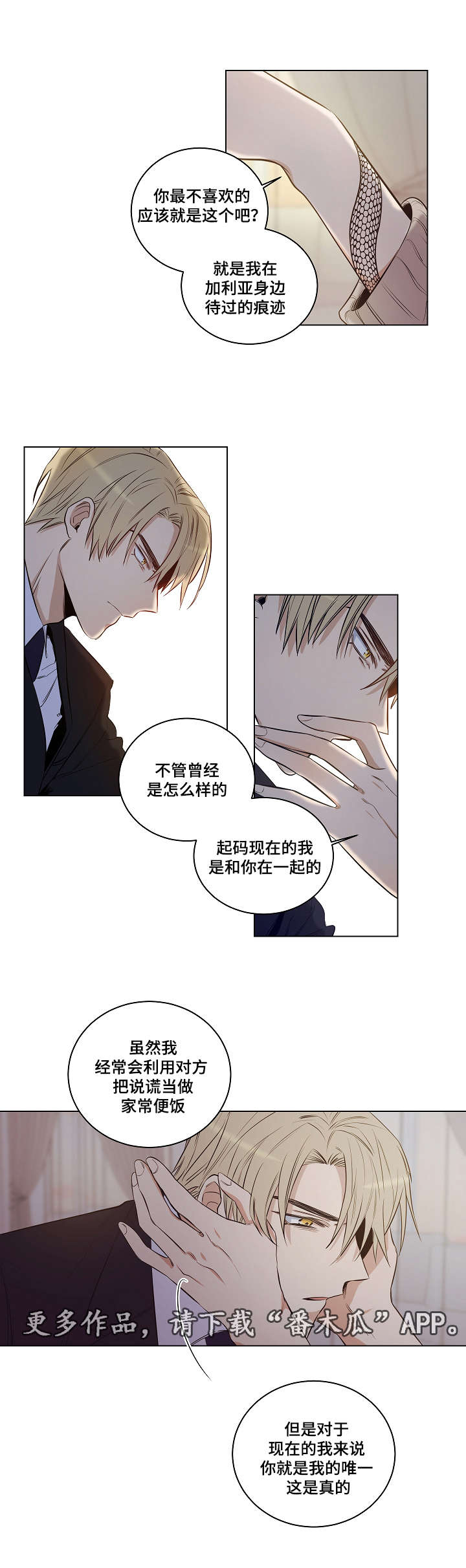 第27章：曾经的你15