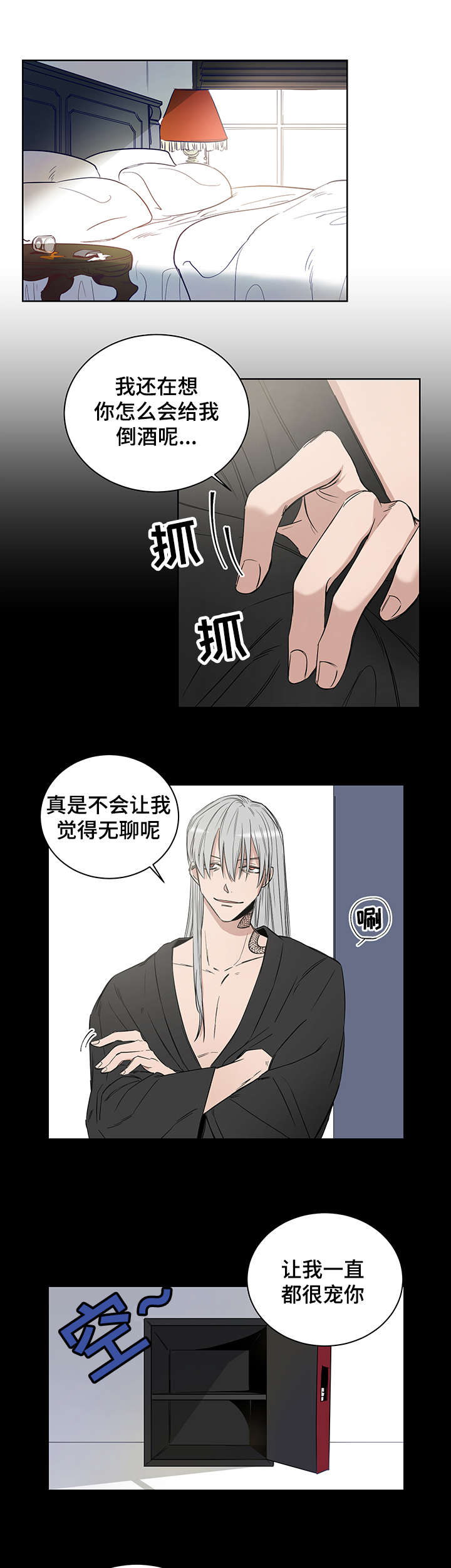 第2章：我这命运啊8