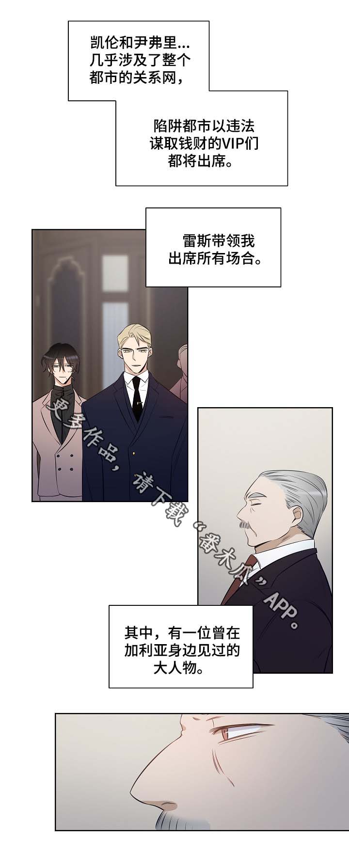 第41章：在谎言中说谎9