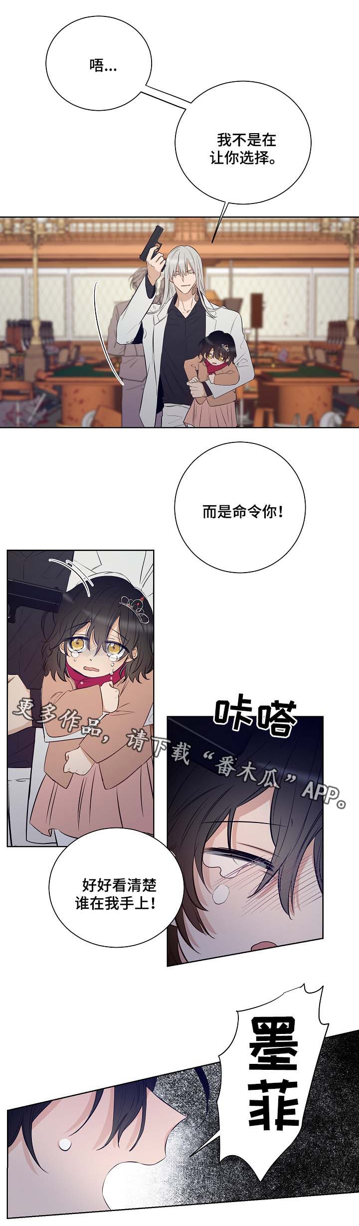 第47章：我不回去9