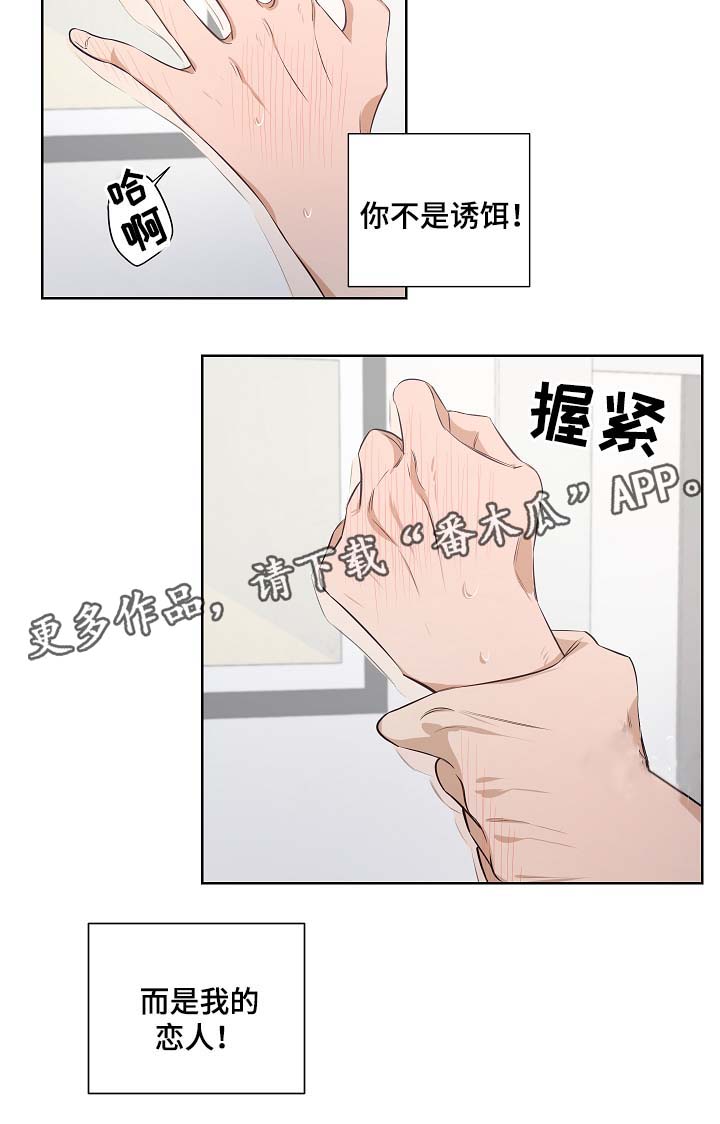 第42章：我是你唯一的恋人4