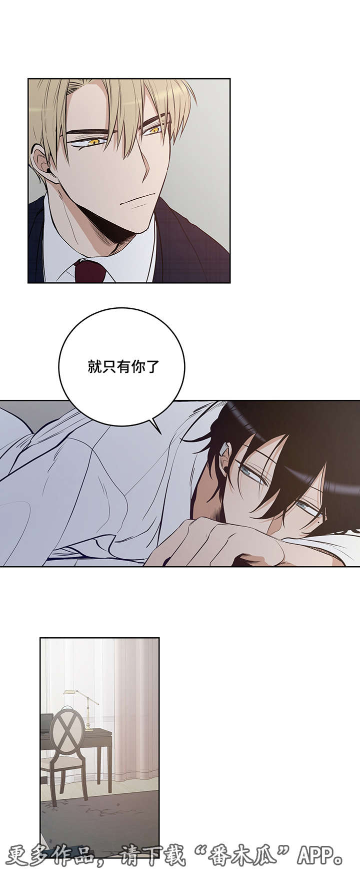 第14章：让我成为你的情人6