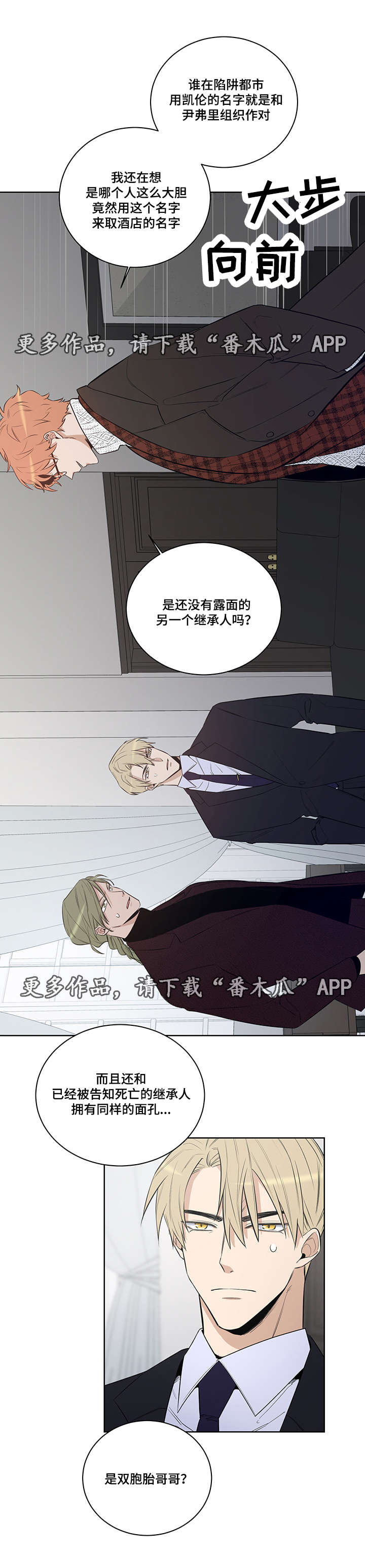 第21章：凯伦继承人10