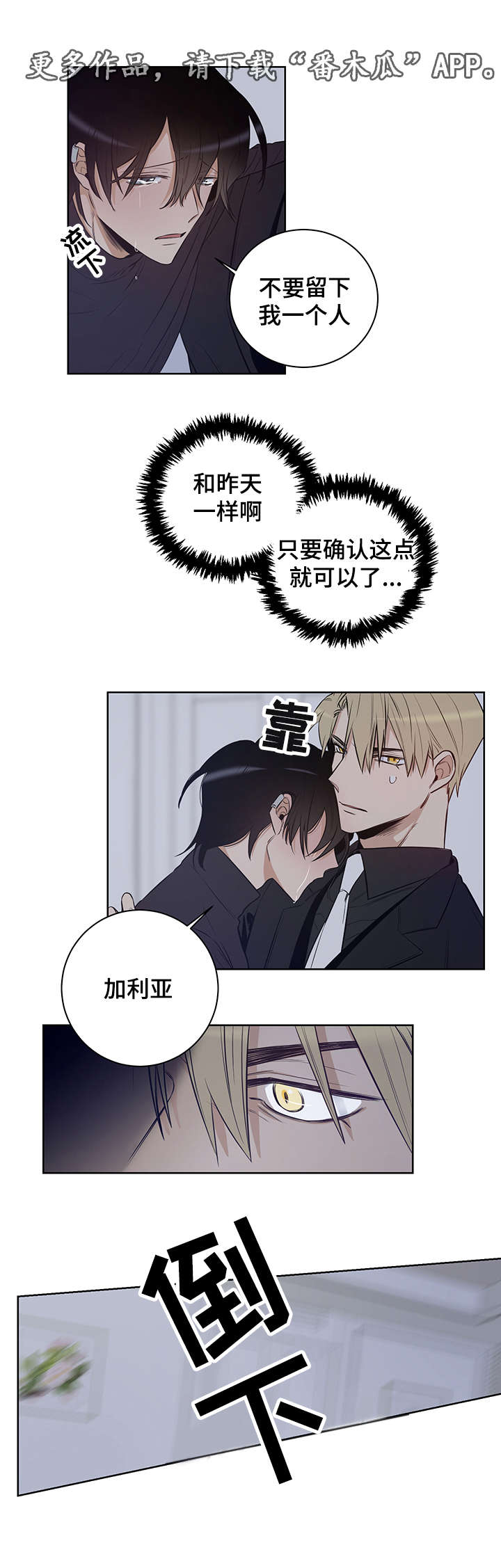 第8章：抱抱我4