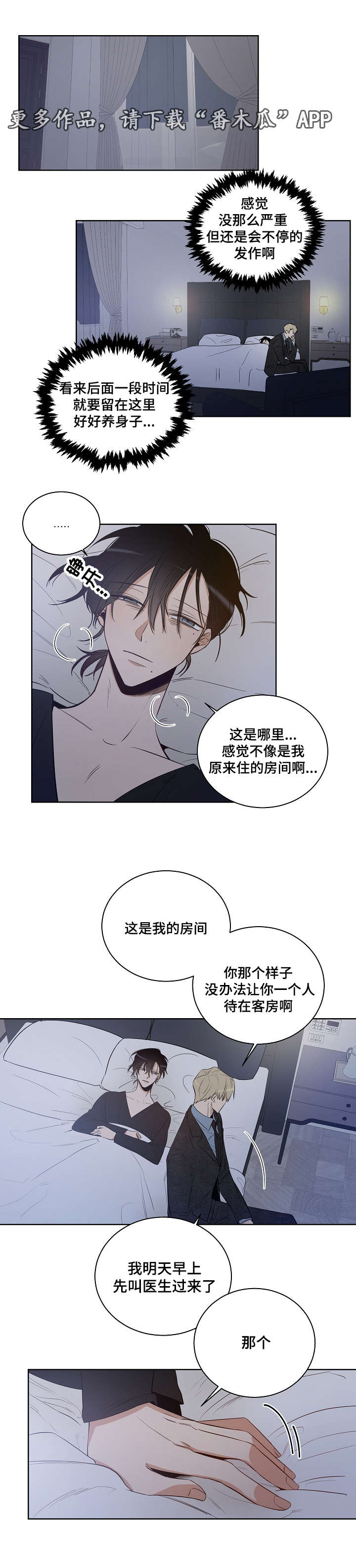 第19章：我想相信你4
