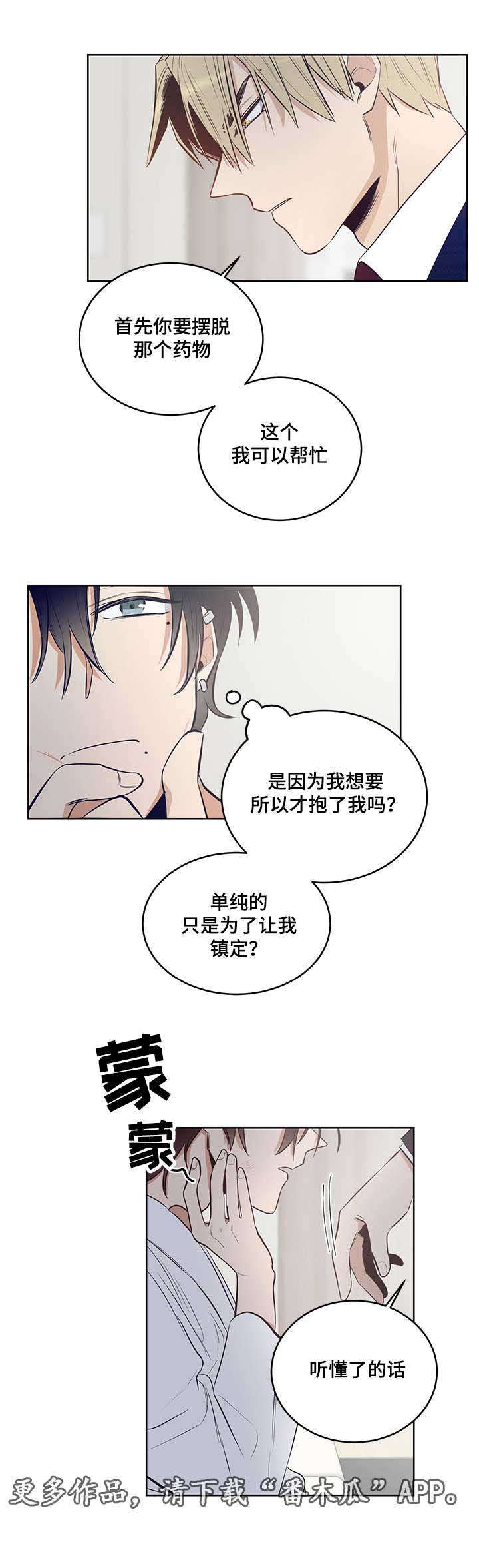 第12章：不要拿我做比较11