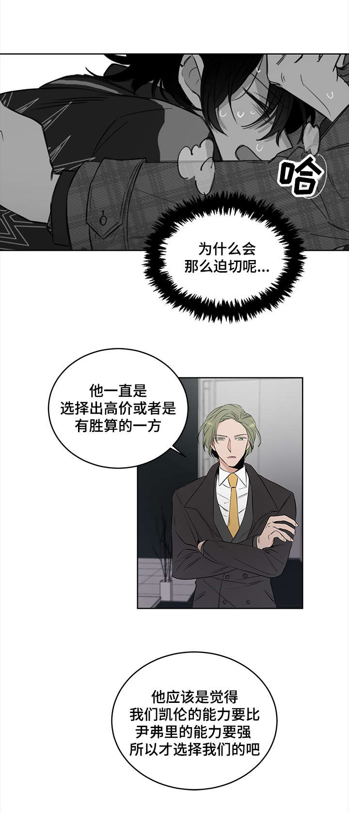 第6章：多重间谍13