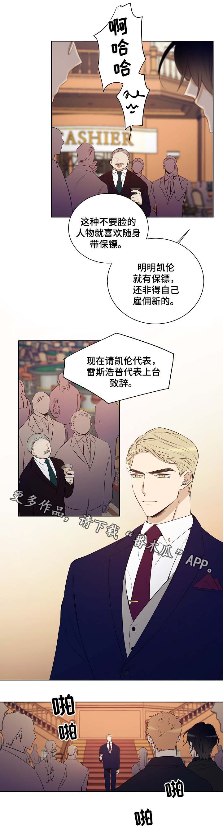第45章：加利亚出场0