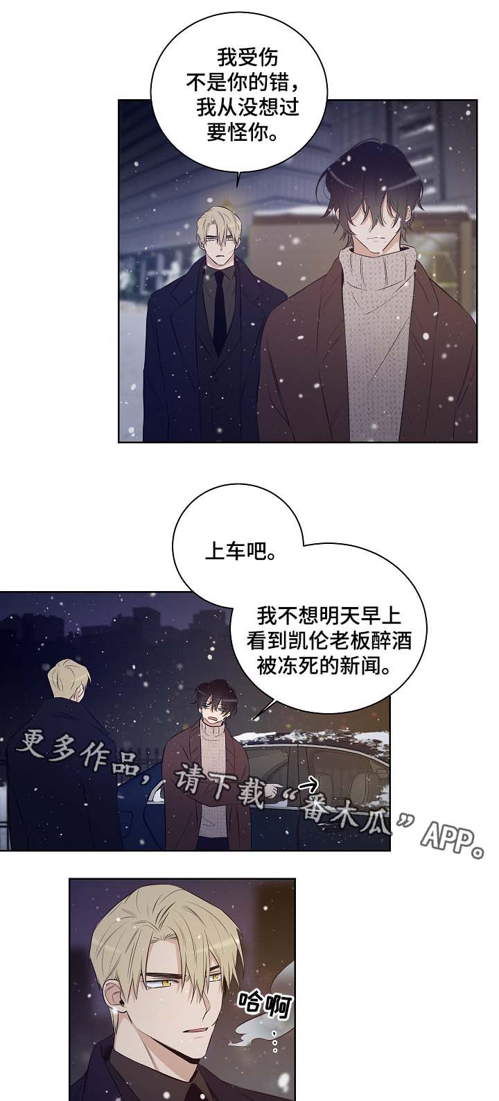 第54章：因为喜欢你8