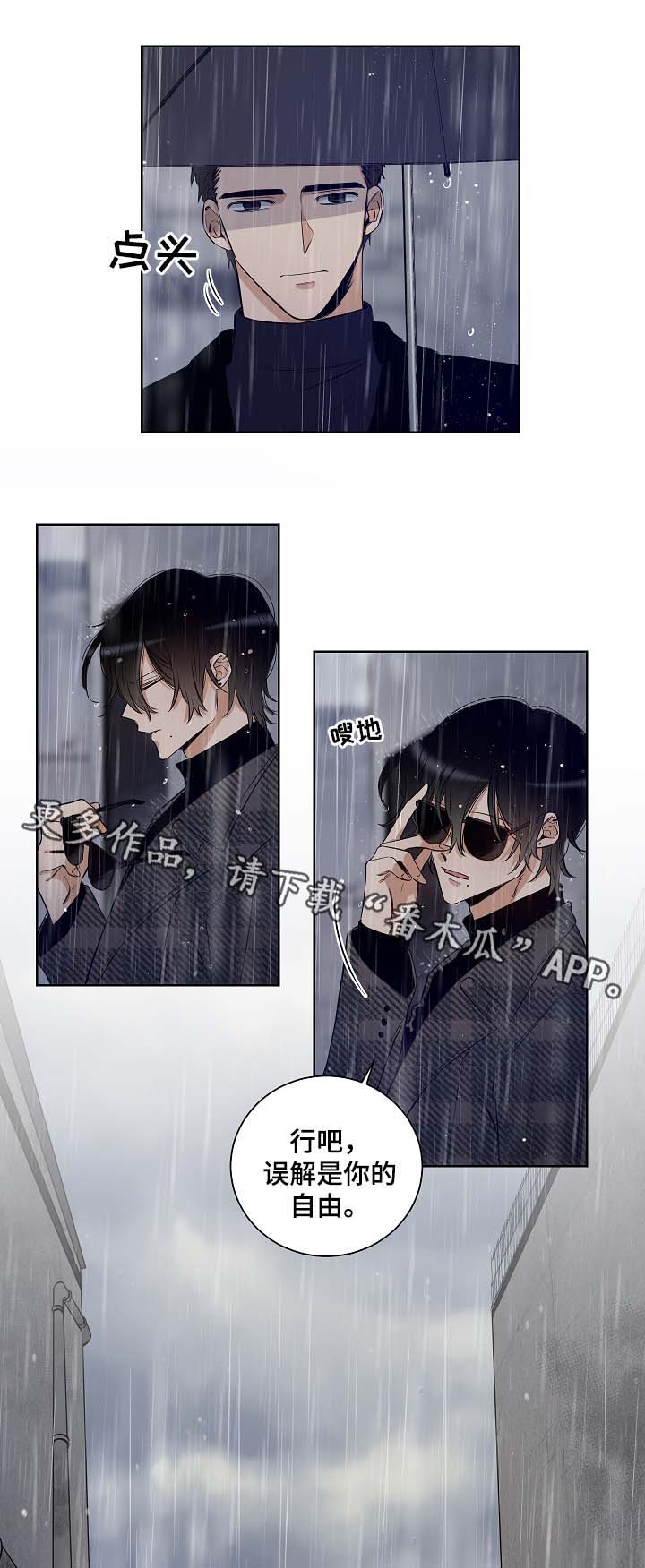 第35章：别再回来9