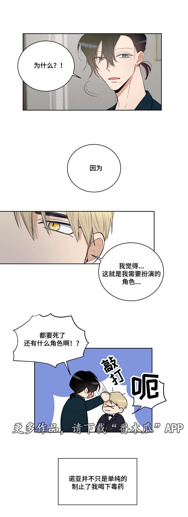 第23章：毒药8