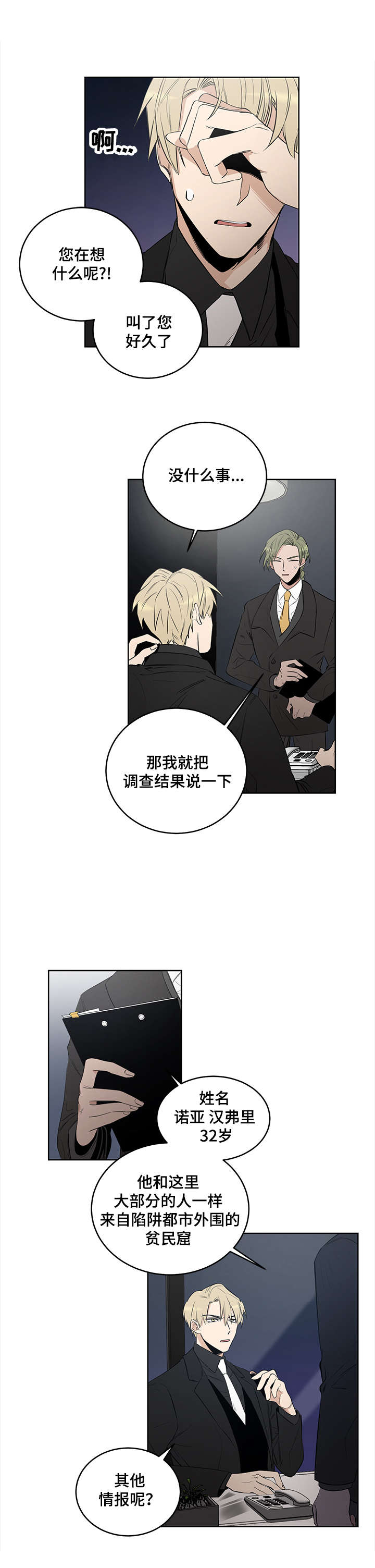 第6章：多重间谍8