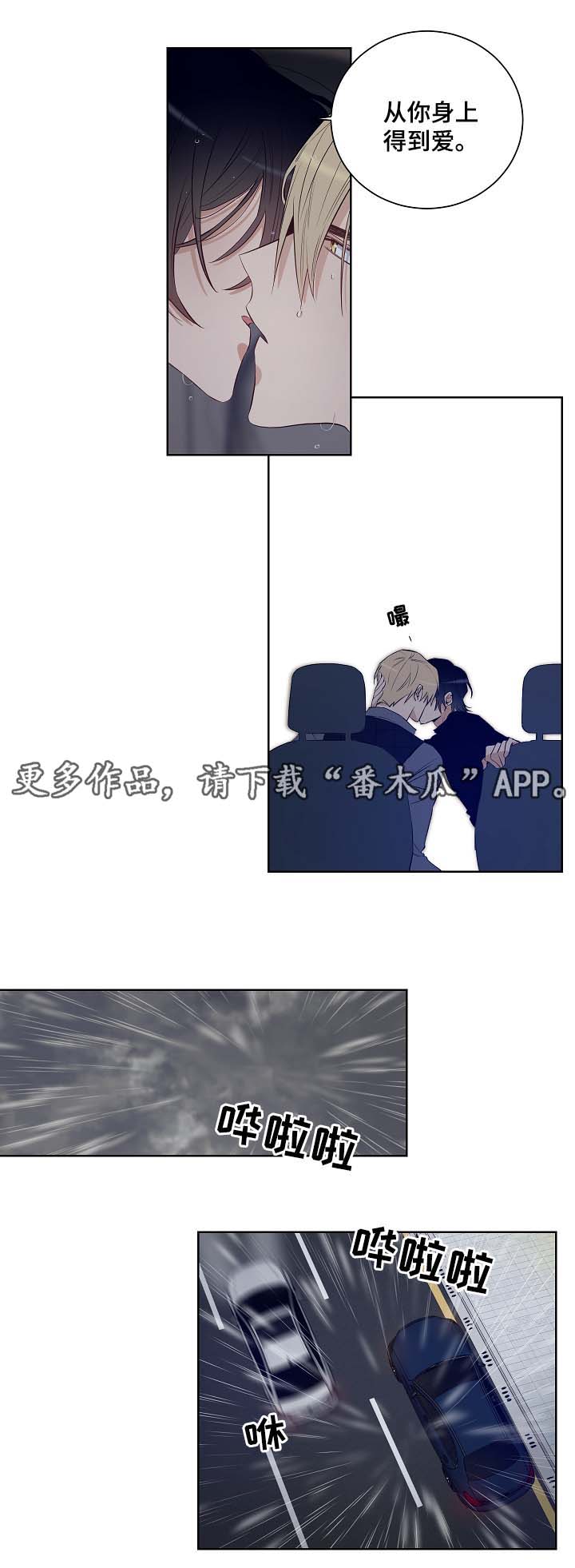 第38章：加利亚的来电5