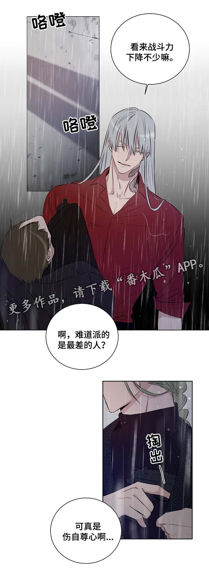 第39章：是时候了12