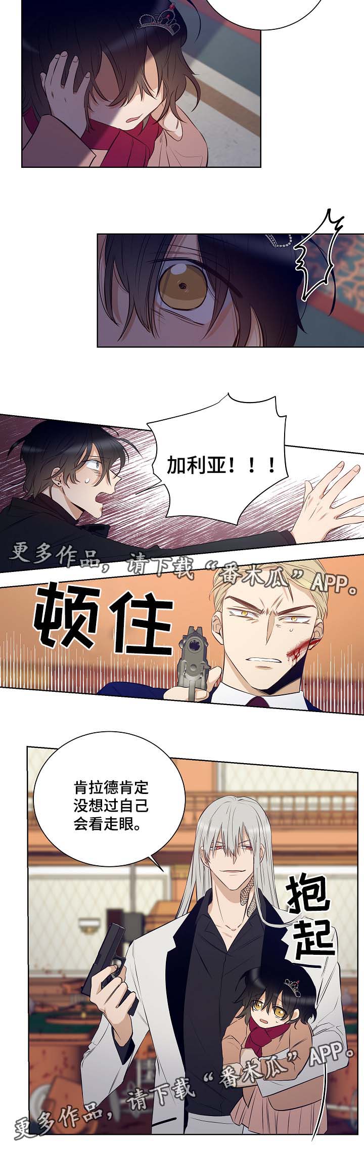 第47章：我不回去5