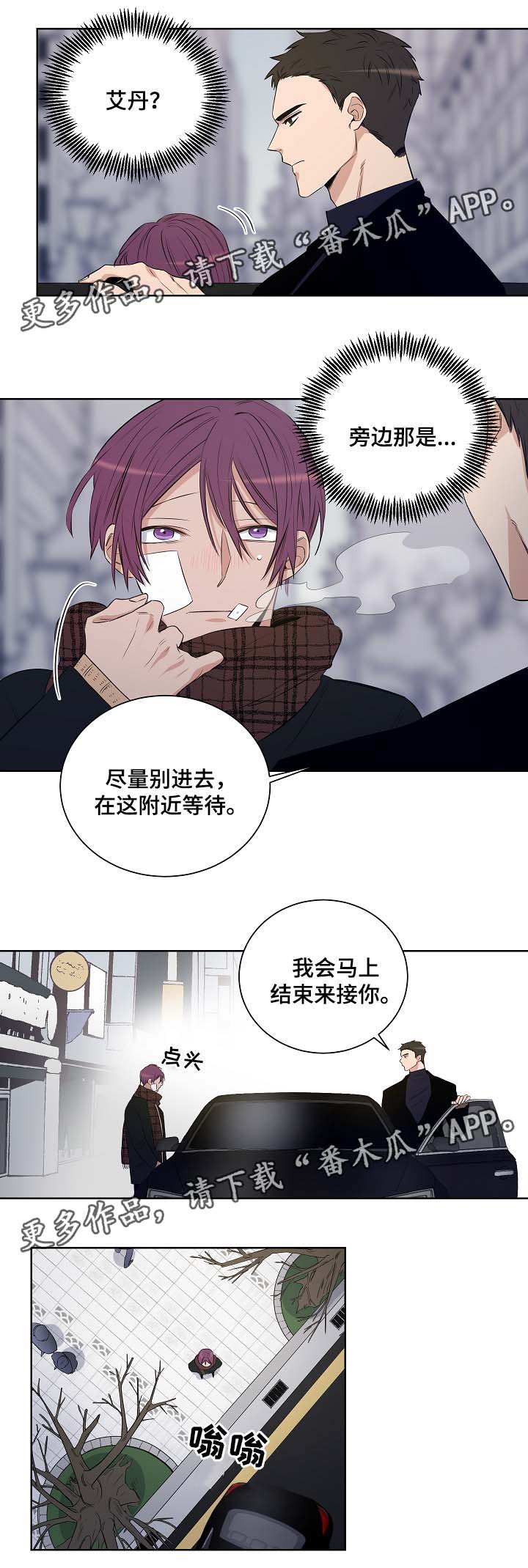 第34章：遇见纳因8