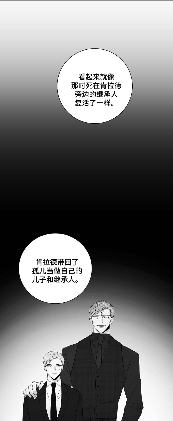 第46章：挡箭牌5