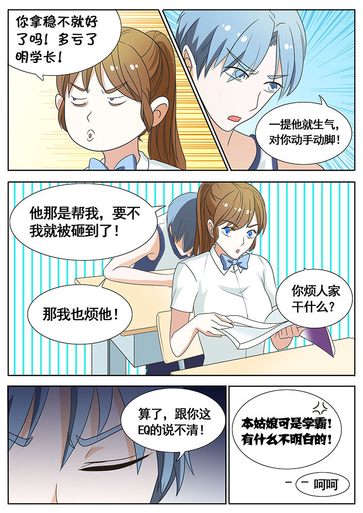 第55章：6
