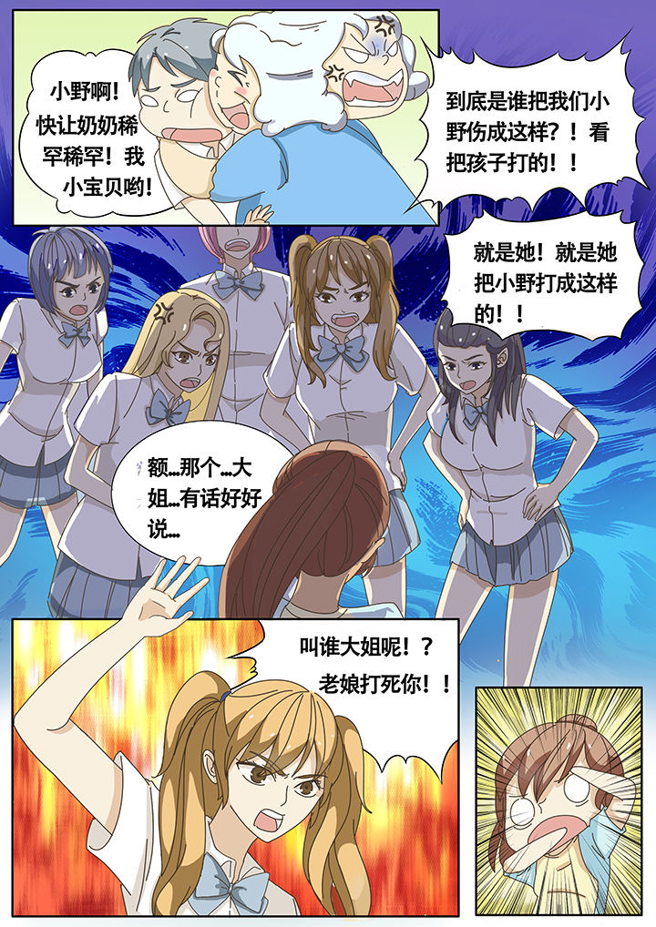 第2章：1