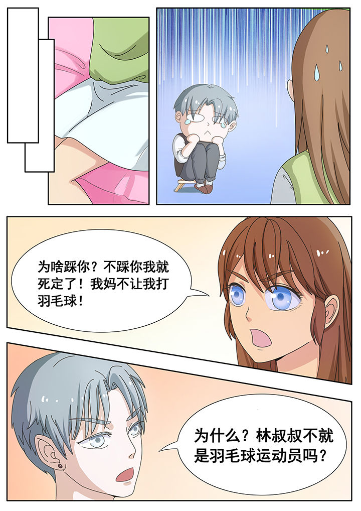第8章：2