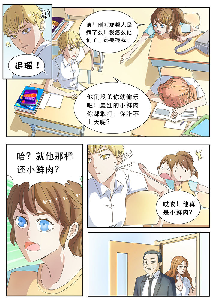 第2章：5