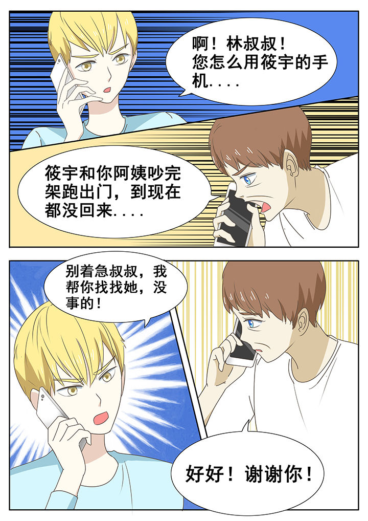 第36章：3
