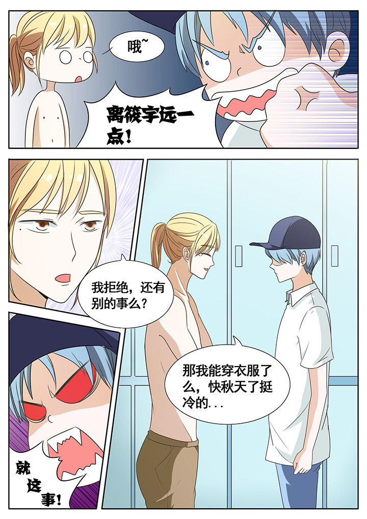 第56章：3