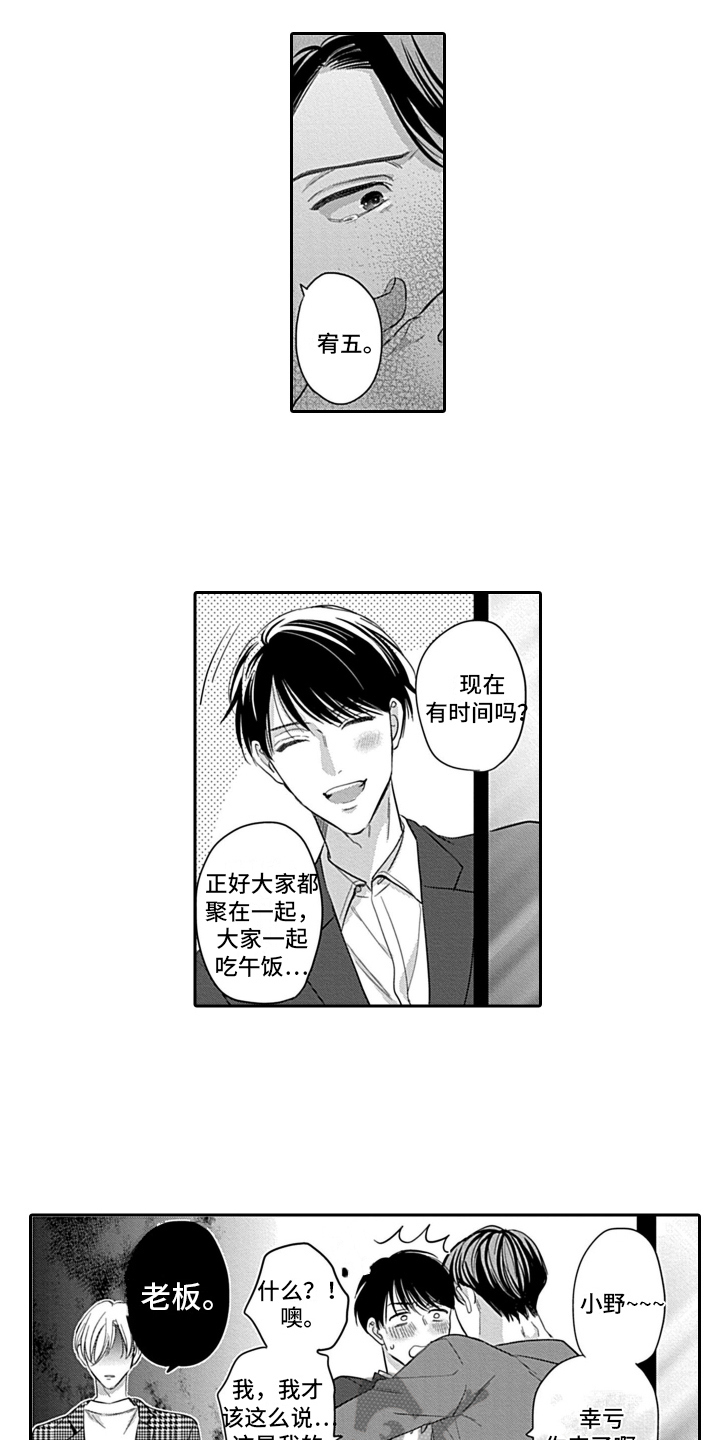 第21章：做出改变【完结】11