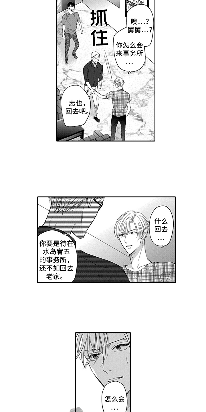 第17章：最好的答复1