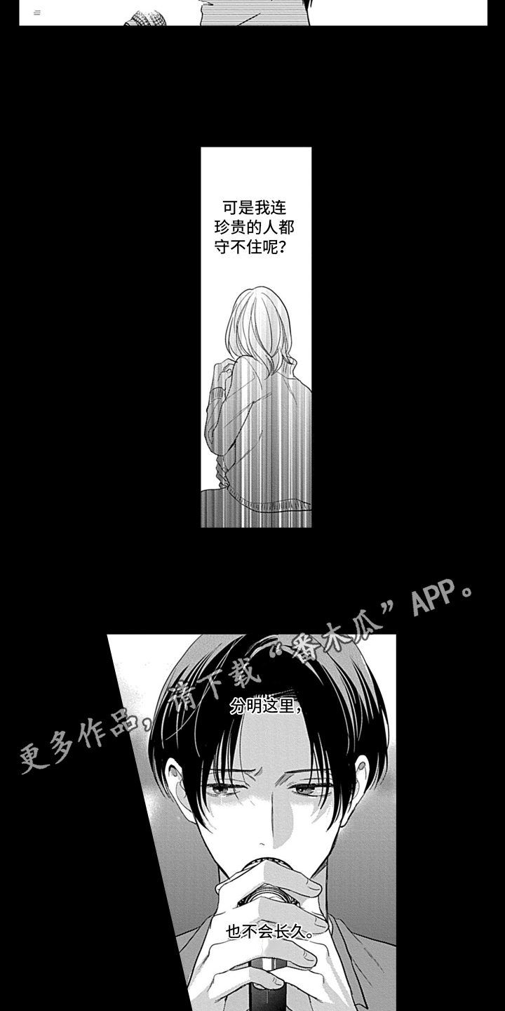 第25章：【番外】瘟神13