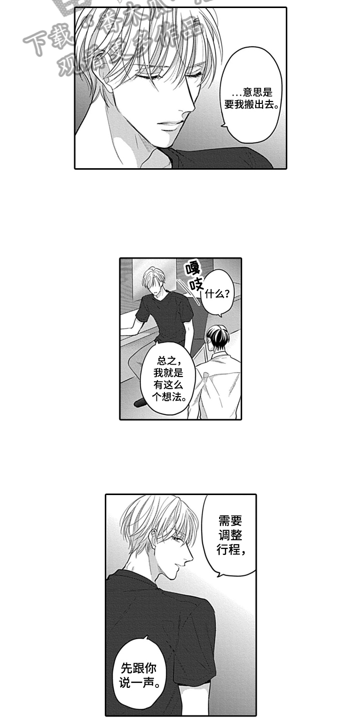 第10章：建议8