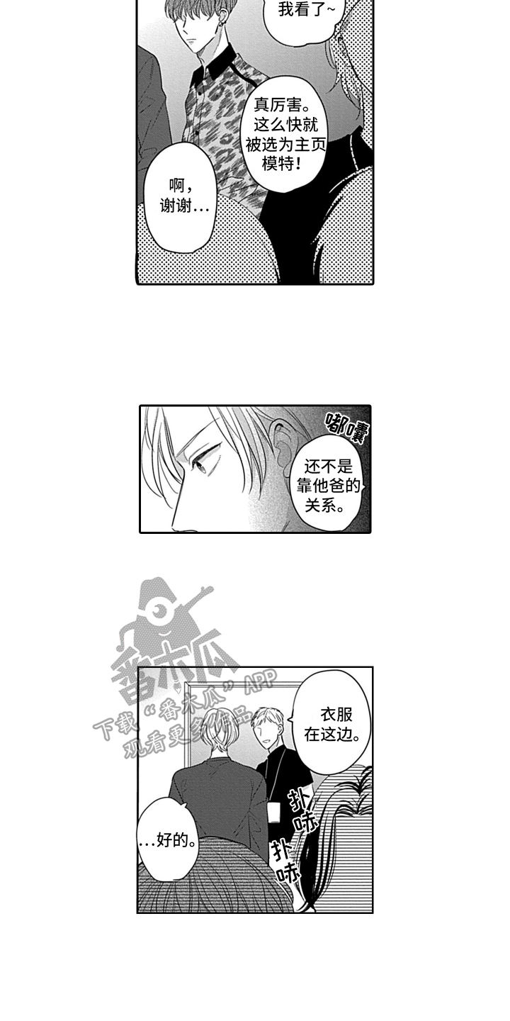 第18章：登场3