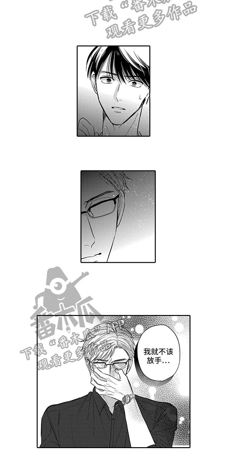 第16章：深刻感情9