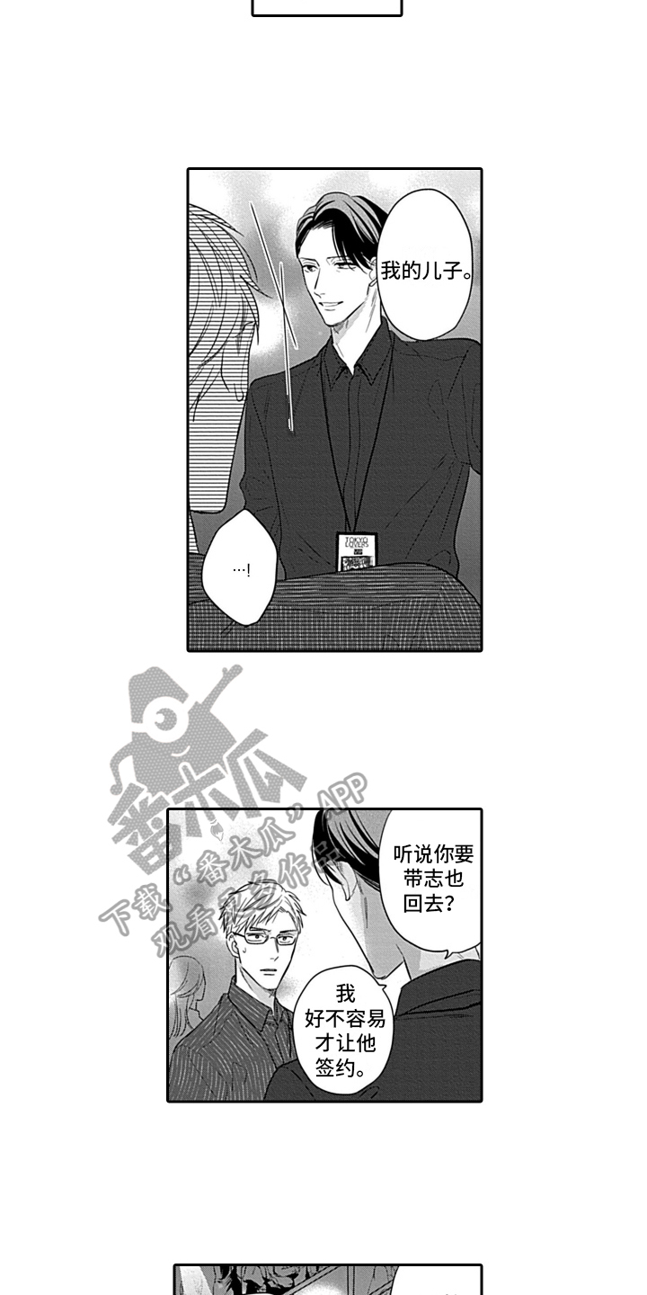 第19章：感情寄托11