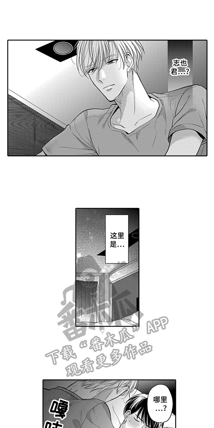 第8章：交往8