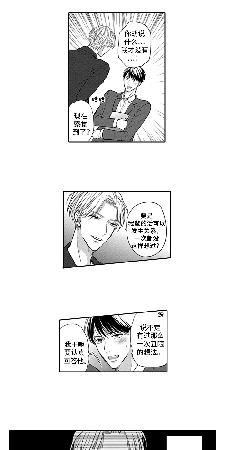 第3章：拒绝4