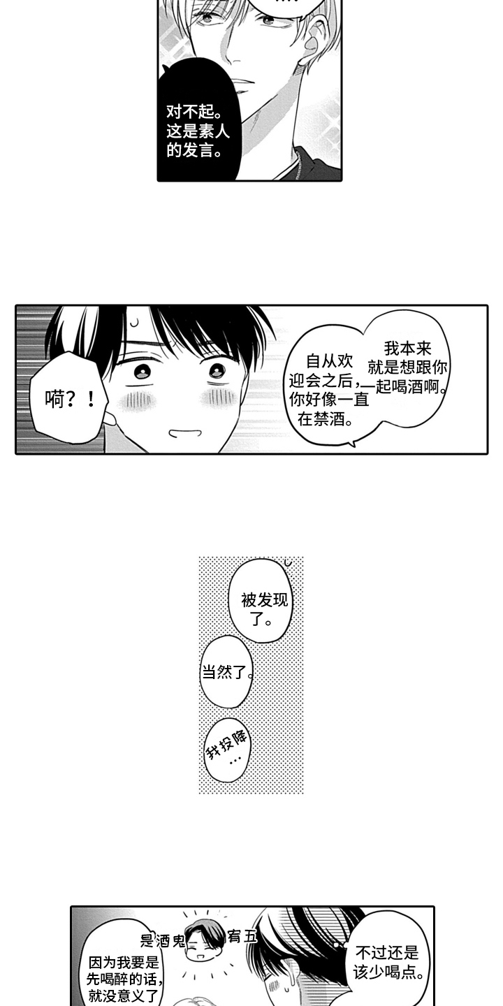 第26章：【番外】绽放7