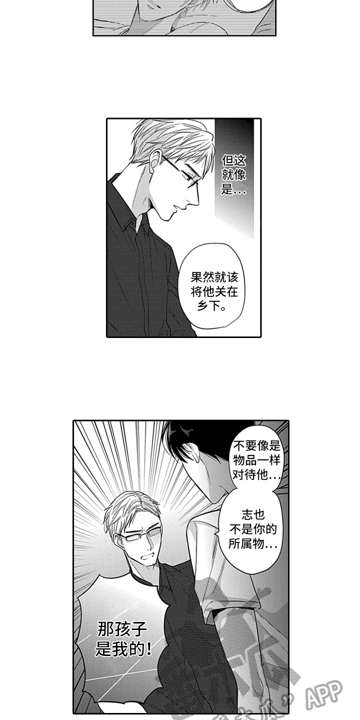 第16章：深刻感情8