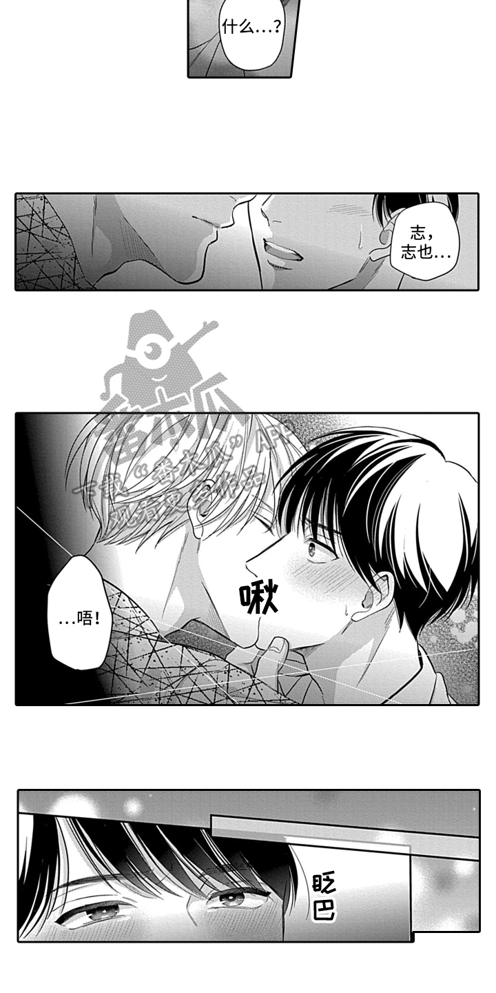 第8章：交往7