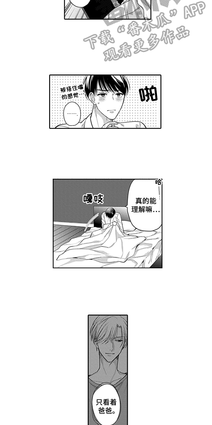 第9章：动摇11
