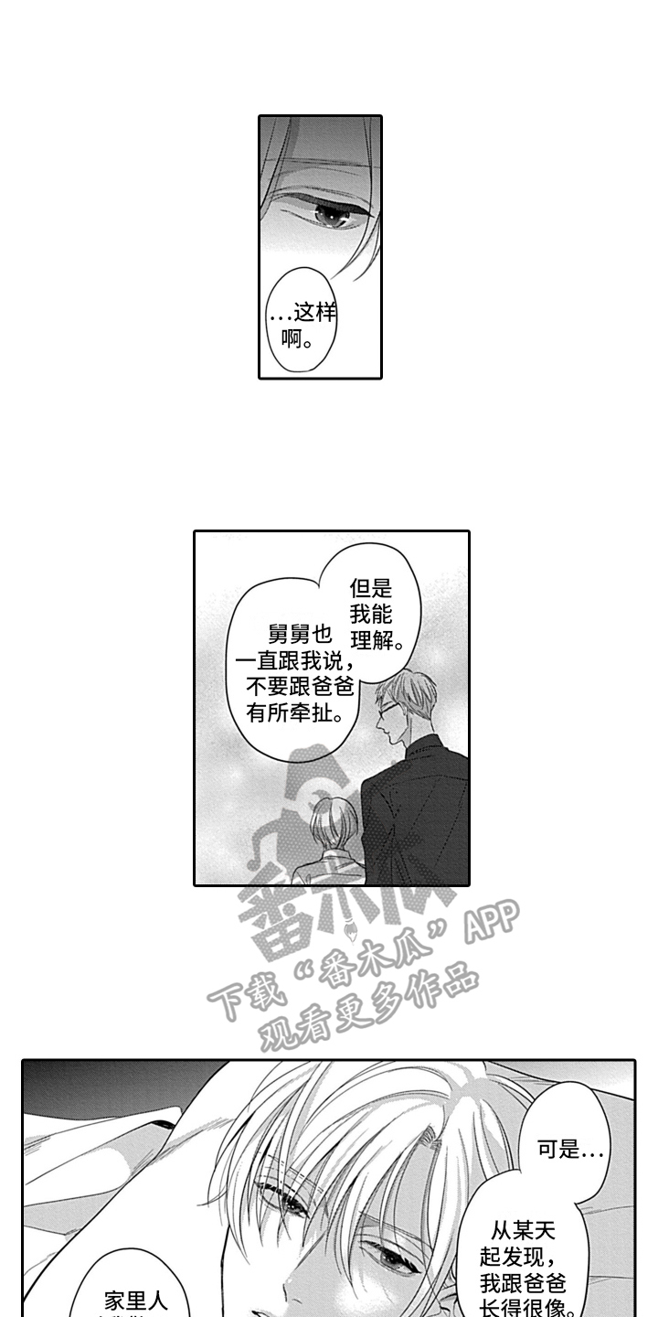 第14章：安心5
