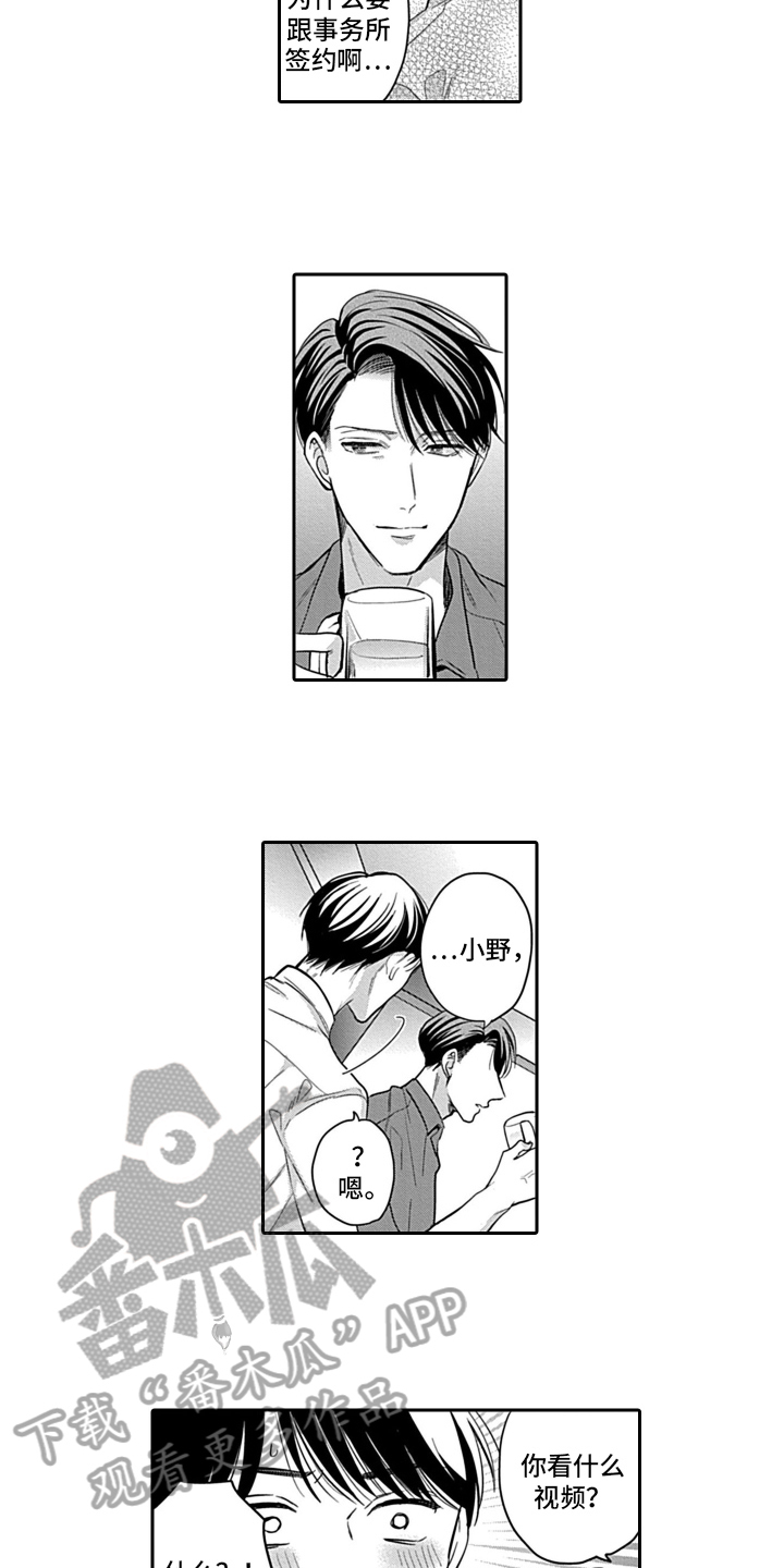 第7章：嫉妒1