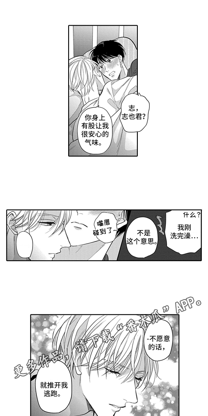 第14章：安心12