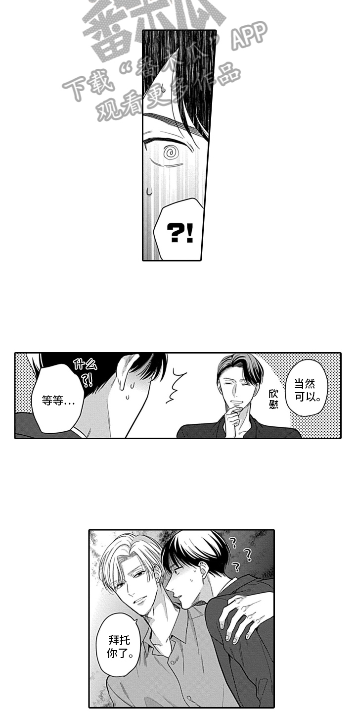 第4章：阻止8