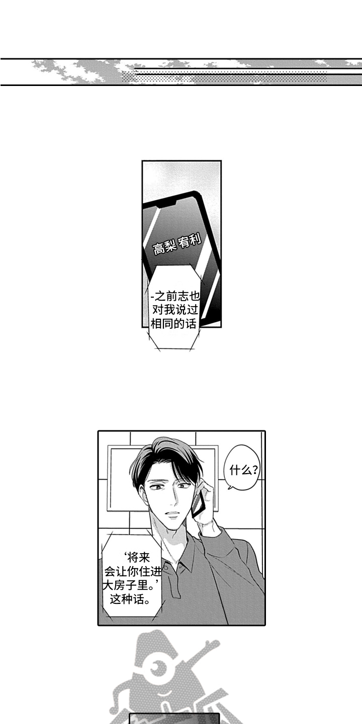 第21章：做出改变【完结】8