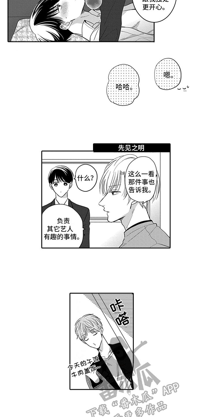 第26章：【番外】绽放13